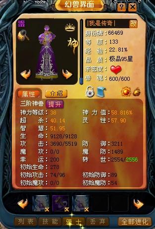 魔域新动作！稀世凤凰龙骑宠加入军团战，幻魂新品来袭